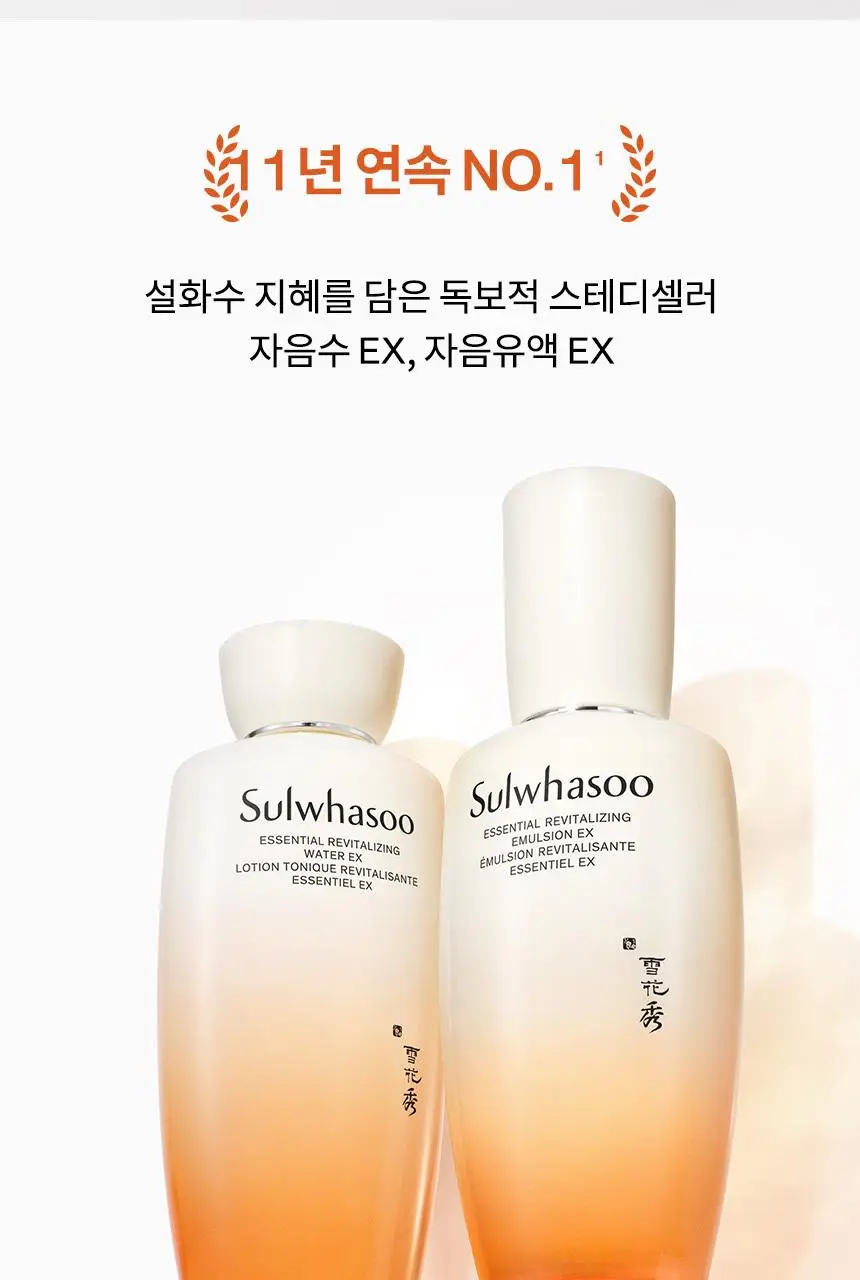 [NEW] 설화수 자음 2종/트라이얼 기획 상세페이지 4
